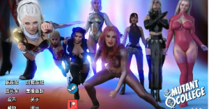 【欧美SLG/汉化/动态】变种人学院0.3.0汉化版【PC+安卓/928MB/更新】-春日ACG