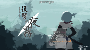 【ACT】复仇的夜雾Ver0.30 DL日文版 [更新/330M]-春日ACG