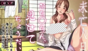 【ADV/人妻/熟女/cv】和憧憬的那个女人在同一个屋檐下【1.1G】安卓+PC-春日ACG