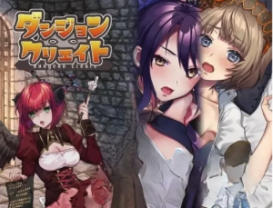 [RPG/中出/拘束/强X/STEAM官中/2D]迷宫∞创造 PC+安卓joi-春日ACG