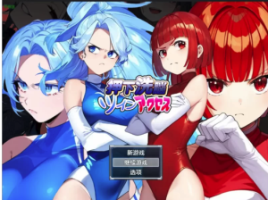 [日式RPG] 按下洗脑双访问 押下洗脳ツインア 安卓+PC-春日ACG