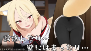 [日式RPG/异种X] 退魔狐红罂粟与触手教团的野心 安卓+PC-春日ACG