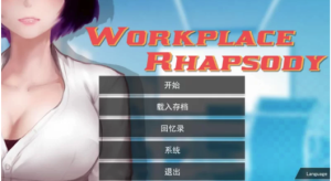 [SLG/动态/汉化]职场狂想曲2.010官中+DLC+存档 PC-春日ACG