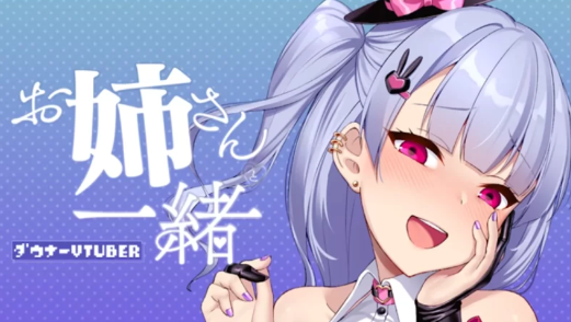 【SLG/动态/互动/无码/官中】和VTuber姐姐一起 With a VTuber Girl-春日ACG