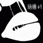 路过的小板车-春日ACG
