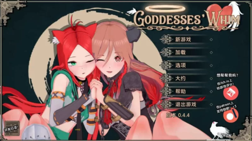 图片[2]-【日式SLG/动态/官中/LIVE2D】女神的旨意0.4.4赞助 AI汉化版 安卓+PC-春日ACG