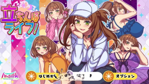 【佳作RPG/动态/汉化/互动/CV】站街生活!挂载AI汉化版 安卓+PC-春日ACG