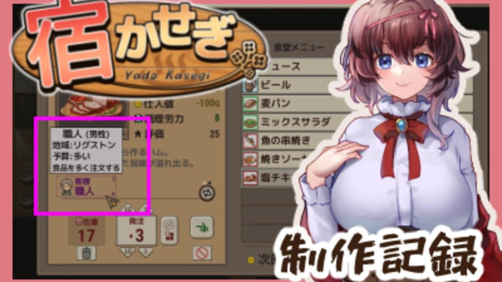 [RPG/动态/养成/互动] 住宿打工 v0.82t 官方中文版 安卓joi+PC-春日ACG