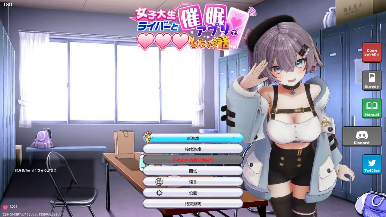 【3D/官中/动态/触摸/互动】催眠偶像 用催眠APP和女大学生主播色色的故事 ver 1.026-春日ACG