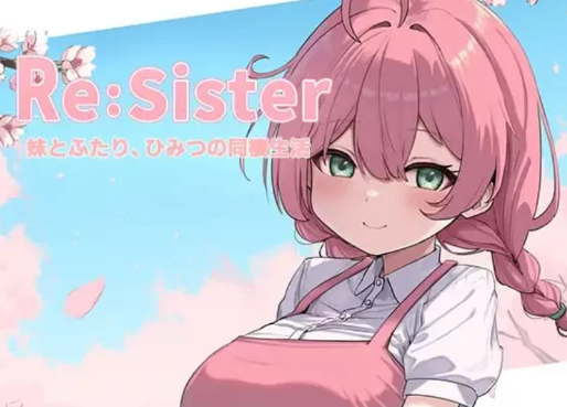 图片[4]-【互动SLG/触摸/动态/CV】Re:Sister — 与妹妹两人的秘密同居生活-春日ACG