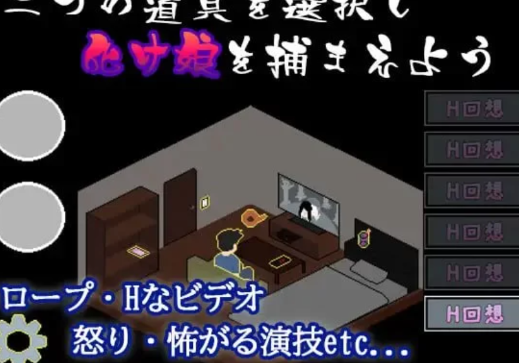 图片[3]-【互动SLG/动态/像素/肏鬼】捕获贞子的方法 化け娘の捕え方 安卓joi+PC-春日ACG