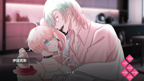 图片[5]-【女性向SLG/2D/官中/乙女/CV】心之笼 v1.0 官方中文版-春日ACG